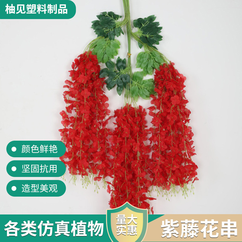 现货室内婚庆装饰户外布置用植物仿真花加密吊顶花藤假花紫藤花
