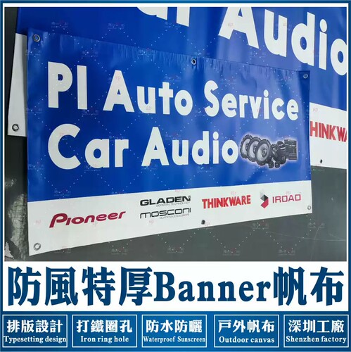 哑面帆布材质横幅Banner香港加急