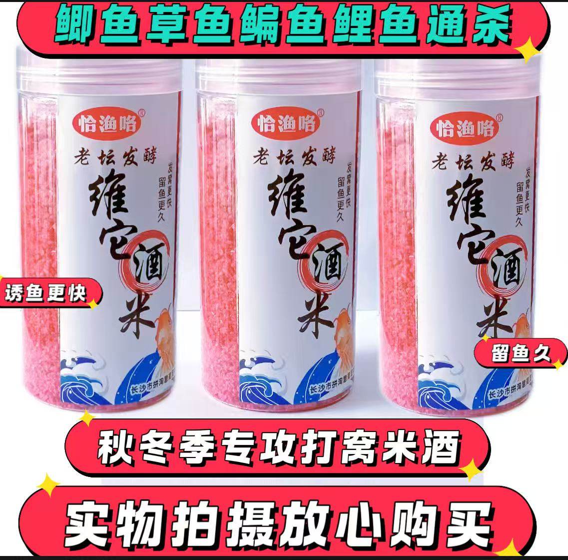 西部风同款维它米酒米黑坑野钓鲫鲤草鱼窝料钓鱼打窝米底窝料鱼饵