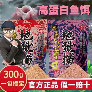 正品 钓鱼地狱描昆虫蛋白腥香浓腥猫王饵料鲫鲤鳊鱼饵地狱猫同款