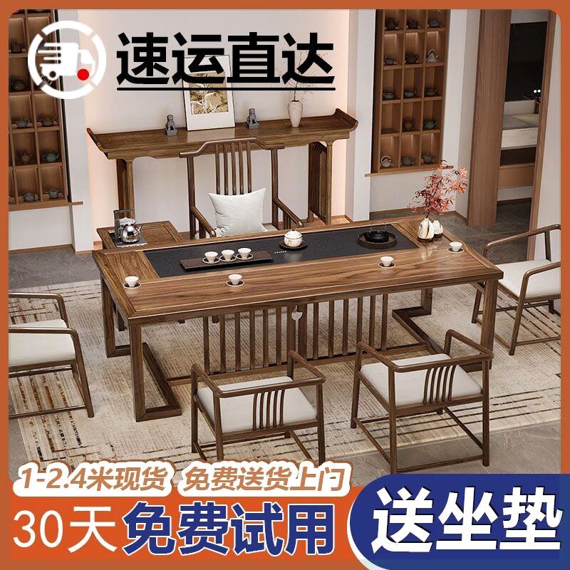 新中式茶桌椅组合办公室功夫茶几家用茶台/茶桌