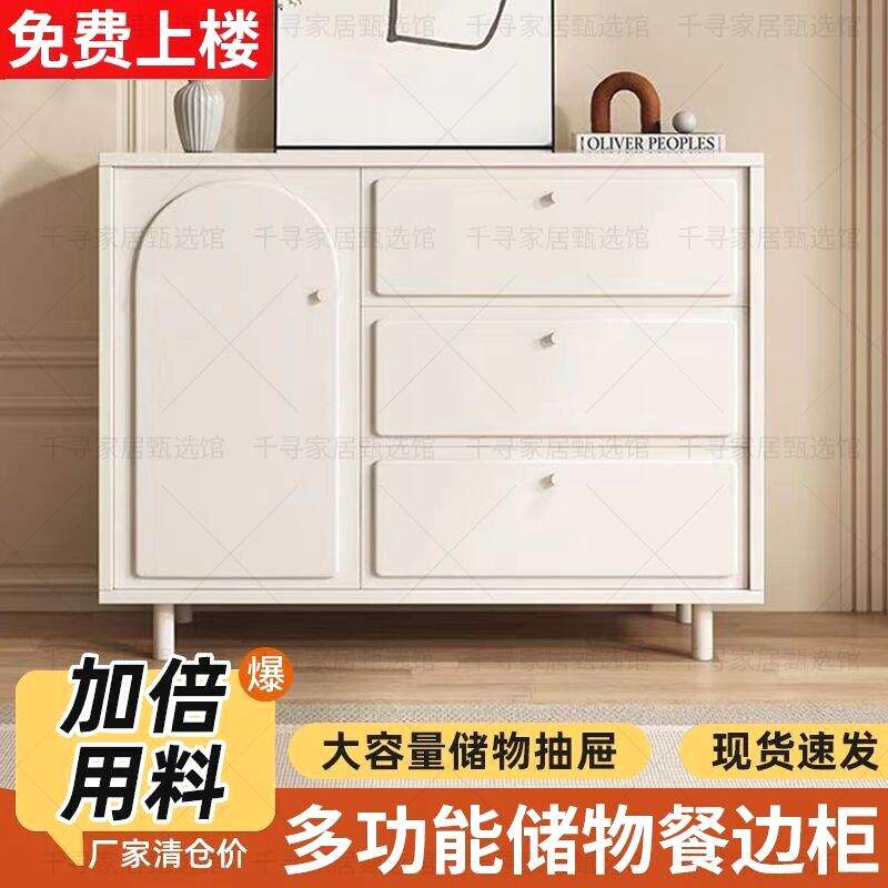 奶油风餐边柜斗柜二合一现代简约客厅靠墙茶水碗柜厨房收纳储物柜