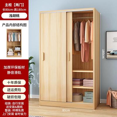 推拉门衣柜家用卧室实木简约现代出租房用经济型简易组装儿童定制