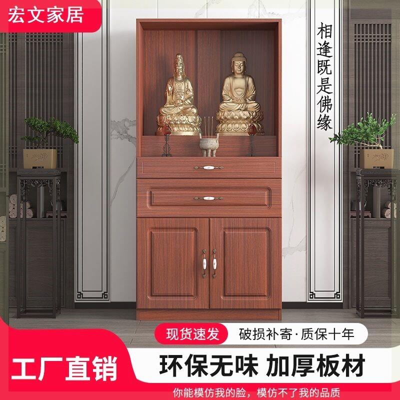 佛柜家用佛台神台供桌供奉台观音财神爷位招财柜子立柜带门新款图片