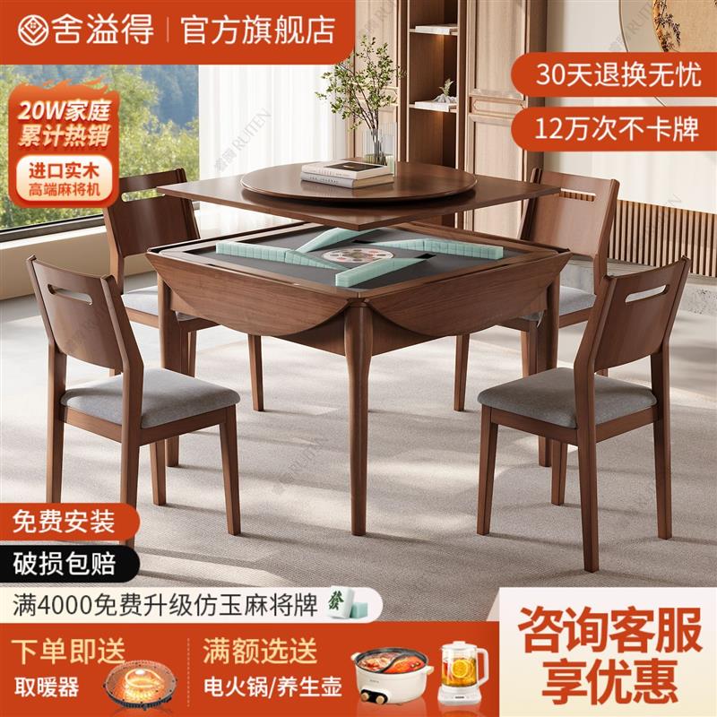 舍溢得餐桌麻将机实木中式折叠圆桌全自动多功能简韵静音麻将桌