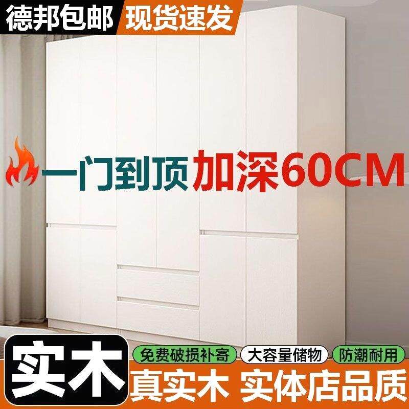 衣柜家用卧室全实木简约整体衣柜自由组合衣柜