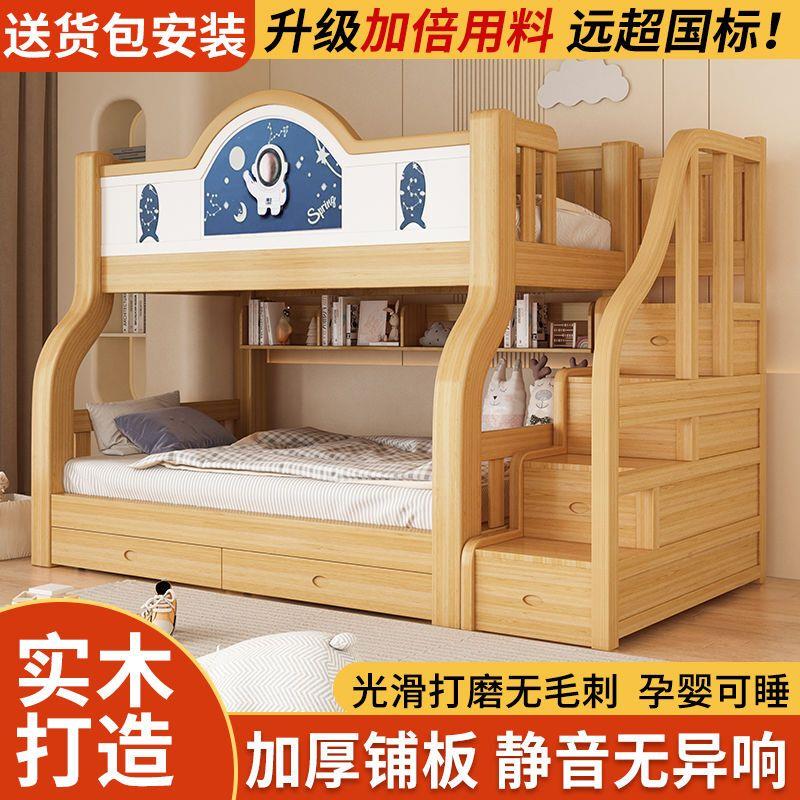 实木子母床上下铺床二层多功能两层上下床组合高低加厚儿童床木床