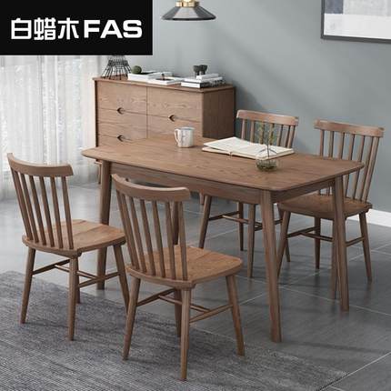 北欧实木餐桌现代简约饭桌长方形小户型日式白蜡木原木餐桌椅组合