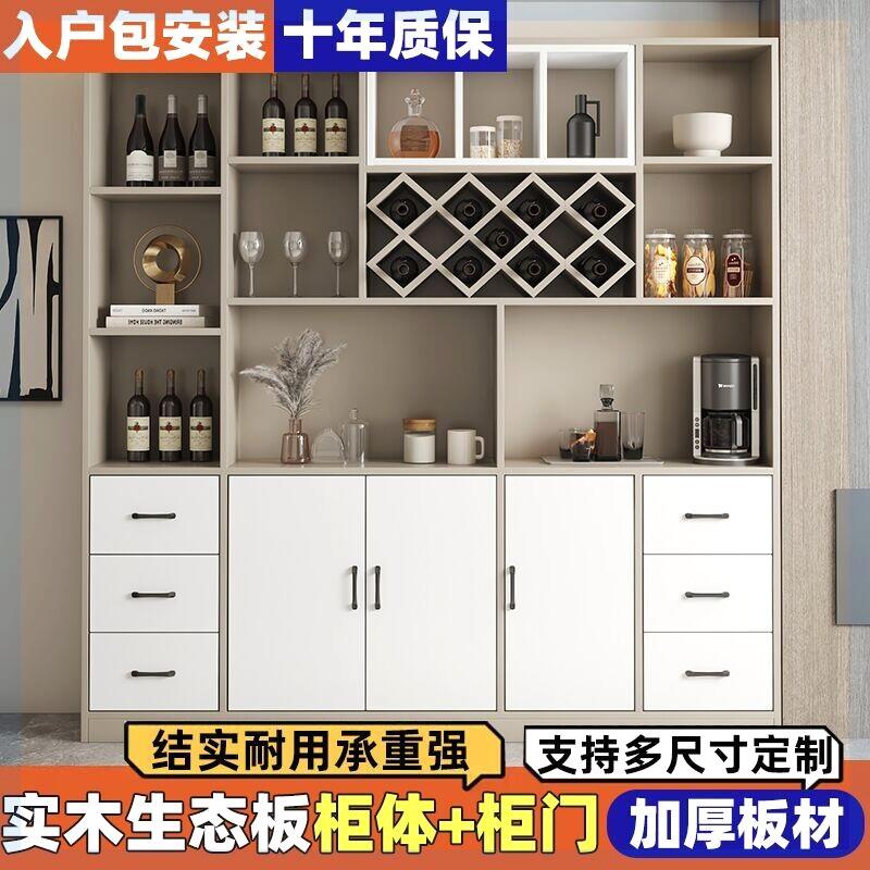 实木酒柜餐边柜一体简约现代客厅靠墙柜子展示柜高柜酒吧柜可定制