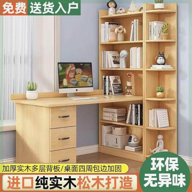 新款豪华简易l型松木实木转角电脑桌家用带书柜一体组合学生书桌
