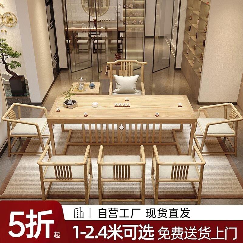 新中式实木原木色茶桌一体一整套家用茶台/茶桌