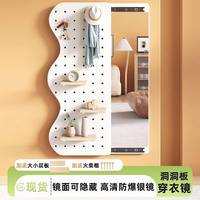 洞洞板鞋架隐形穿衣镜推拉关闭全身镜子贴墙可遮挡壁挂洞洞板玄关