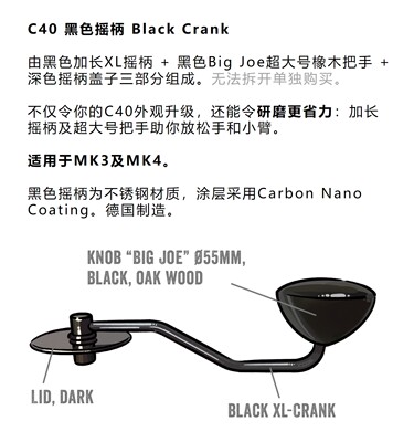 手摇磨豆机配件摇杆司令官C40