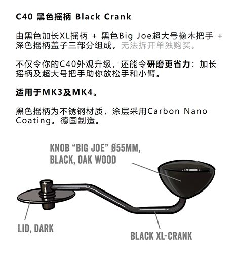 手摇磨豆机配件摇杆司令官C40