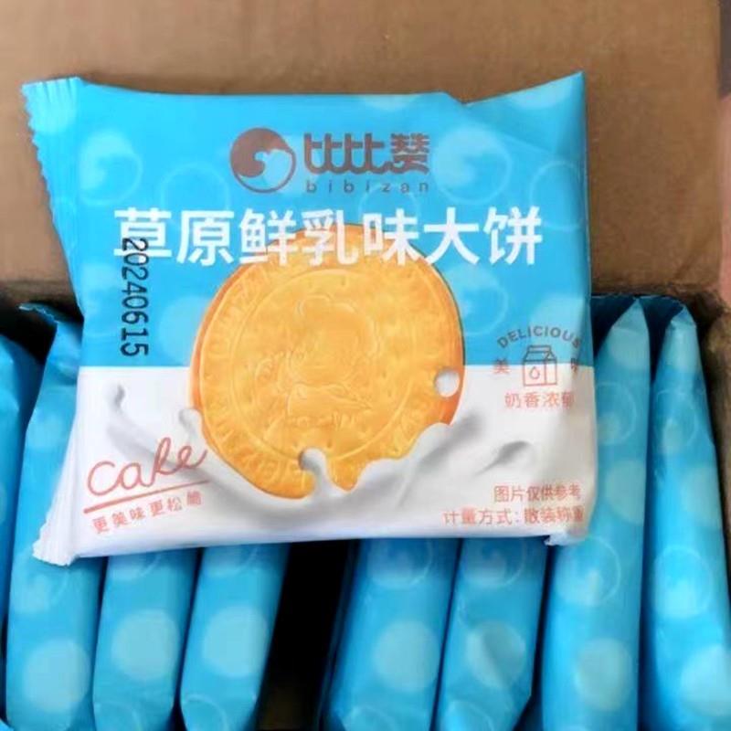 -比比赞草原鲜乳大饼牛乳钙牛奶饼干早餐零食1000g小吃休闲食品