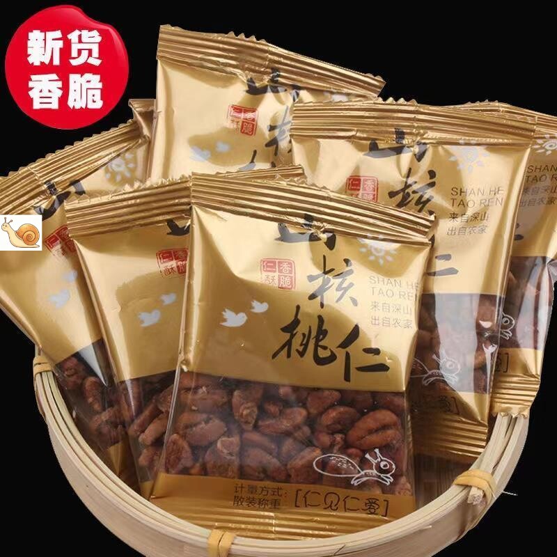 临安野生山核桃仁小包装奶香原香味新货小核桃仁胡桃仁孕妇坚果零