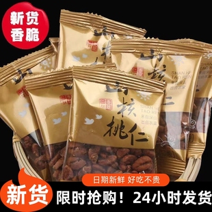 临安野生山核桃仁小包装奶香原香味新货小核桃仁胡桃仁孕妇坚果零