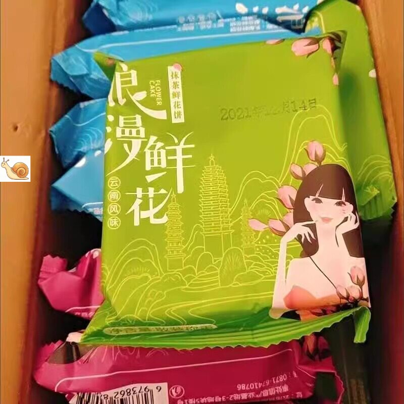 【抢】麦田酥浪漫鲜花饼大理产玫瑰花送礼盒装高档零食宿
