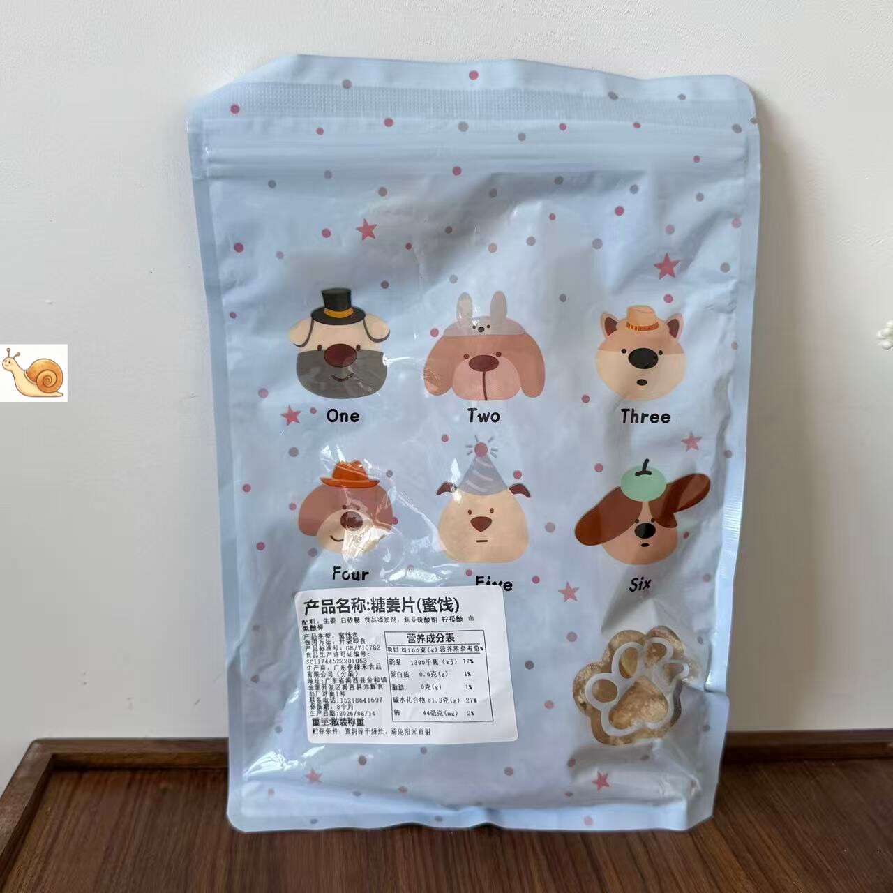 【严选】山东特产糖姜片红糖姜片零食即食姜糖片生姜片干糖红糖泡