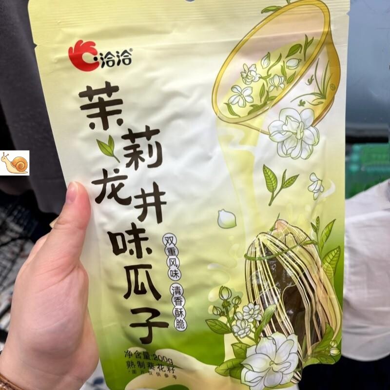 洽洽茉莉龙井瓜子葵花籽休闲零食恰恰瓜子新茉香甜脆茶200g袋