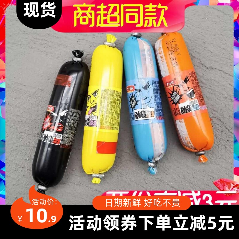 力诚劲脆肠玉米原味奥尔良火鸡泡面香肠即食火腿肠5味00g包邮