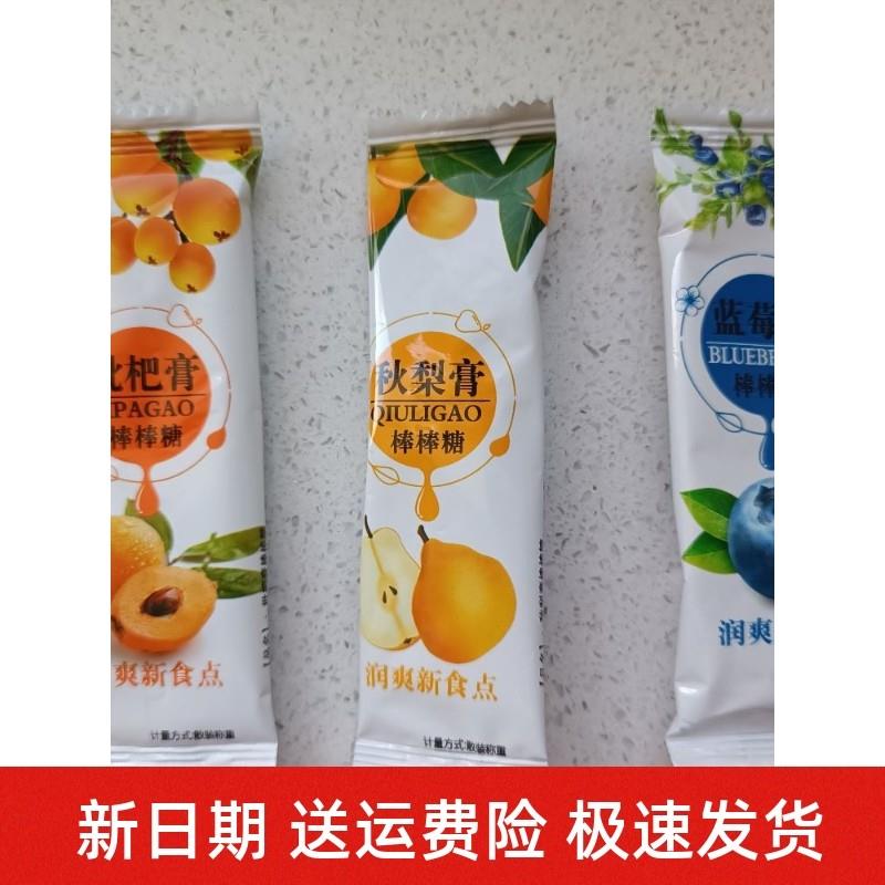 /新日期新货瑞望园秋梨膏棒棒糖枇杷蓝莓味儿童营养糖果无添加健