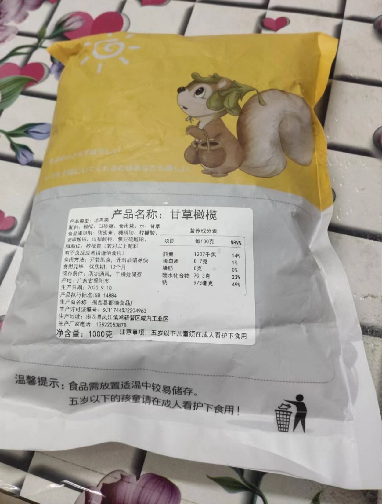 蜜泰芒/零食探索九制甘草橄榄闽南产蜜饯果干果脯外包装随机