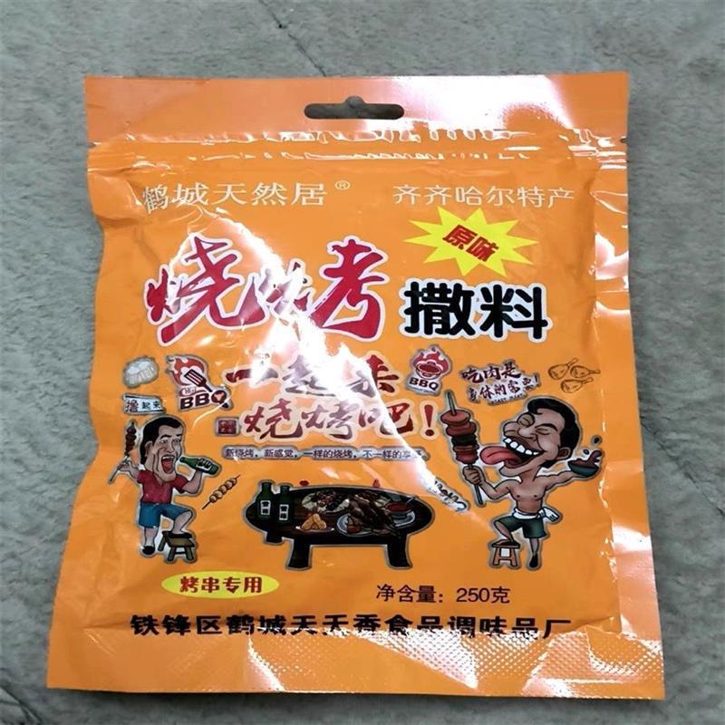 -鹤城天然居东北烧烤撒料牛羊猪肉孜然粉撒粉椒盐串烧烤料调料家