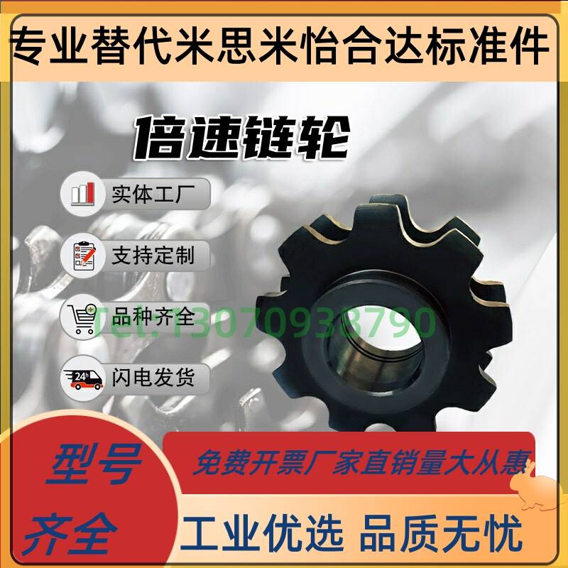 倍速链轮 VLW02-BS30-C212A C216A-9 10-D25 D30 D35 D40 D45 D50