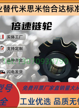 倍速链轮 VLW02-BS30-C212A C216A-9 10-D25 D30 D35 D40 D45 D50