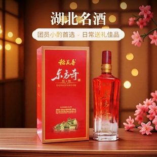 稻花香白酒42度东方奇红和500ml 6瓶整箱养生露酒宴席酒送礼