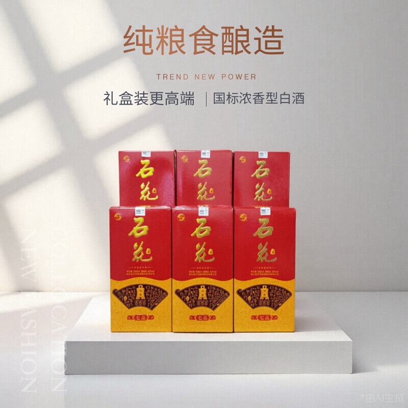 湖北石花酒七品42度500ml*6瓶图片