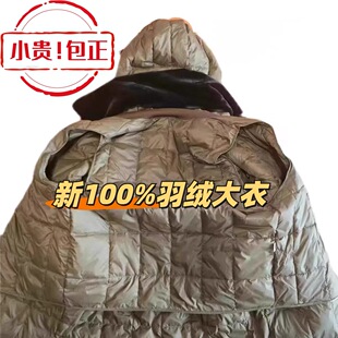 冬季新款羽绒大衣正版交可拆卸旧内胆大衣帽子双层防风防雨男