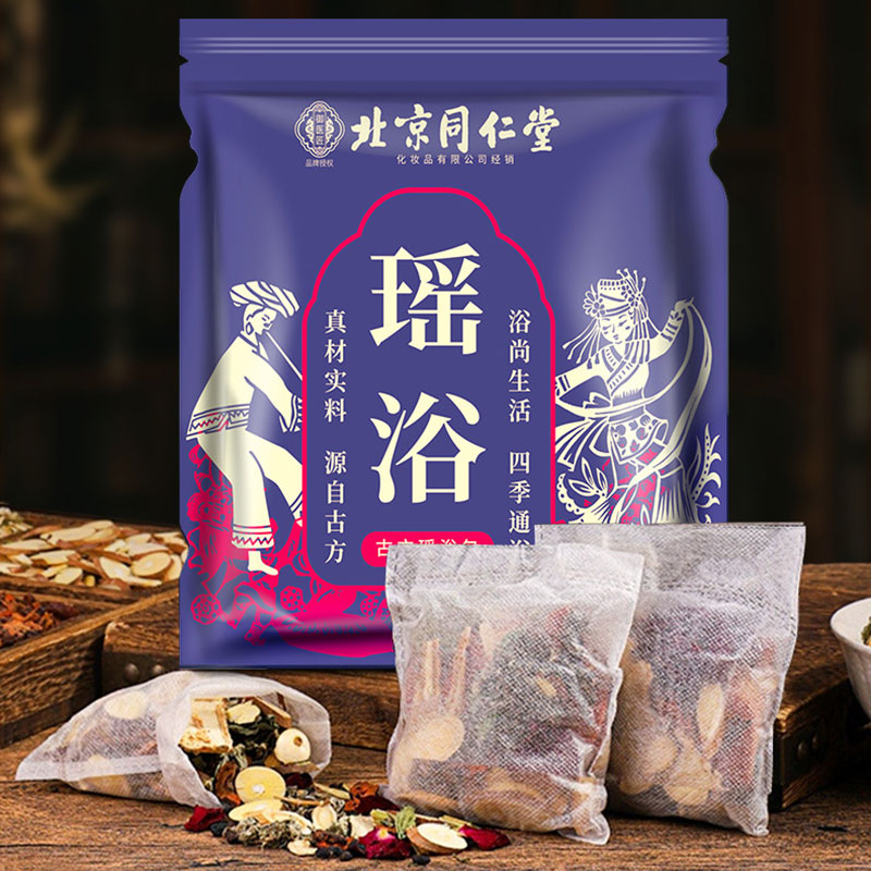 瑶浴古方女士调理泡澡包