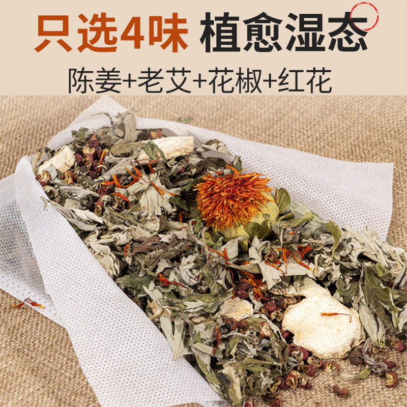 纯真四味中药泡脚泡澡包