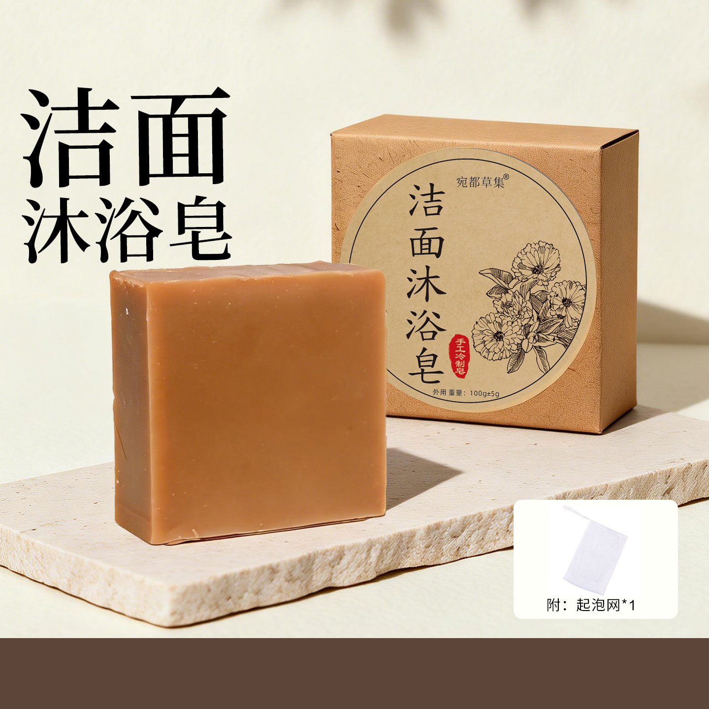 冷制手工皂天然植物精油去角质