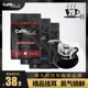 Belle 黑咖啡粉拿铁 挂耳咖啡 现磨手冲 挂滤袋 曼特宁意式 Caffe