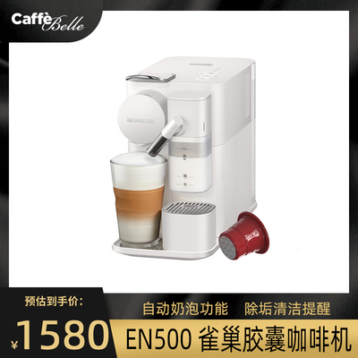 胶囊咖啡机NESPRESSO雀巢进口