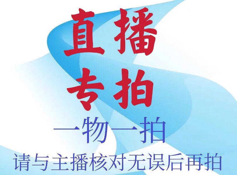 直播支付链接1造型盆景