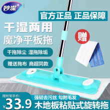 免邮 懒人平板老款 费 拖把干湿两用型绒毛拖布拖地木地板 妙洁拖把正品