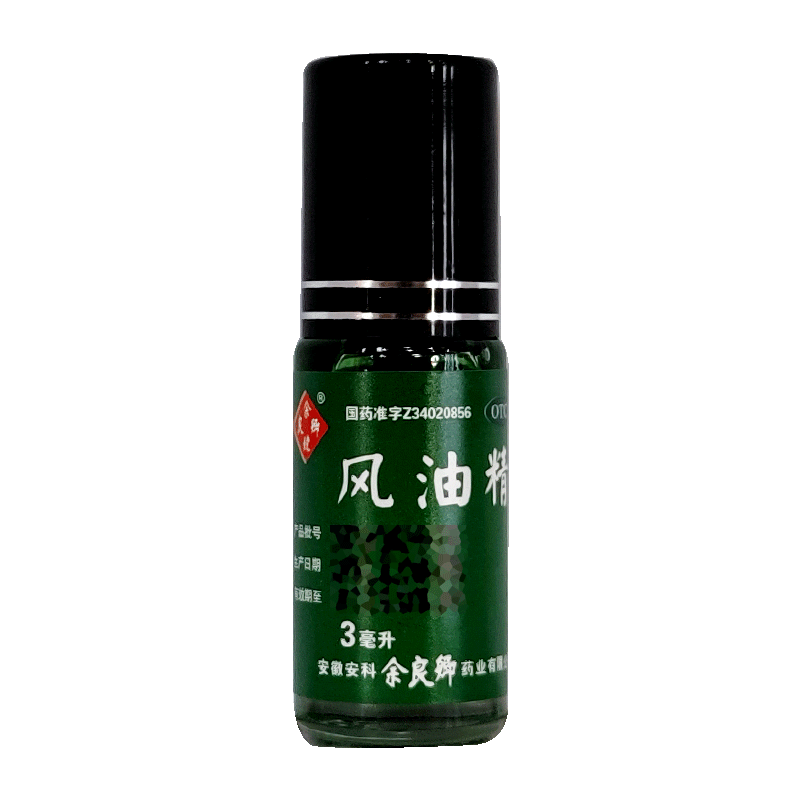 余良卿风油精3ml滚珠型走珠式清凉止痛驱风止痒蚊虫叮咬头痛晕车