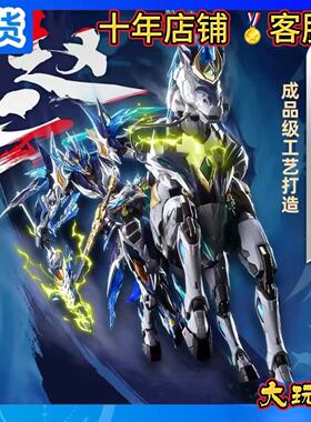 现货 摩动核 MNP-XH05 天佑星 赵云 玉兰白龙驹 国创机甲 拼装