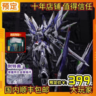 【预售】爱因塔 天幕 育胶乐园 PGU 国模机甲 正版 可动 拼装模型