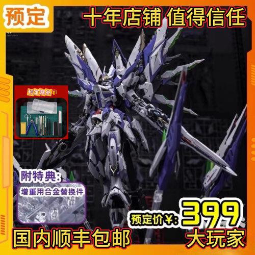 【预售】爱因塔 天幕 育胶乐园 PGU 国模机甲 正版 可动 拼装模型