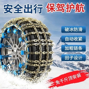 加粗汽车防滑链越野车SUV皮卡轿车面包车通用型不伤胎雪地轮胎链