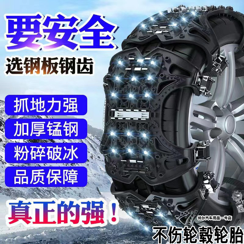 汽车防滑链地牛筋不伤胎