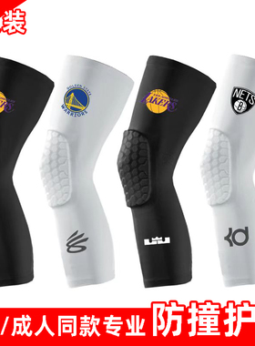 篮球护膝蜂窝防撞运动男膝盖长跑步护腿套女护具儿童专业装备村BA