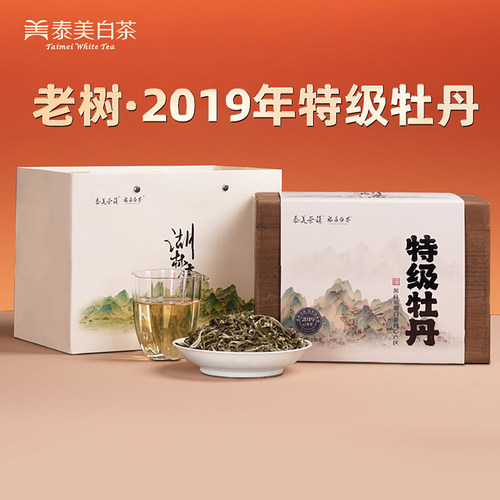 泰美茶镇福鼎白茶2019特级白牡丹