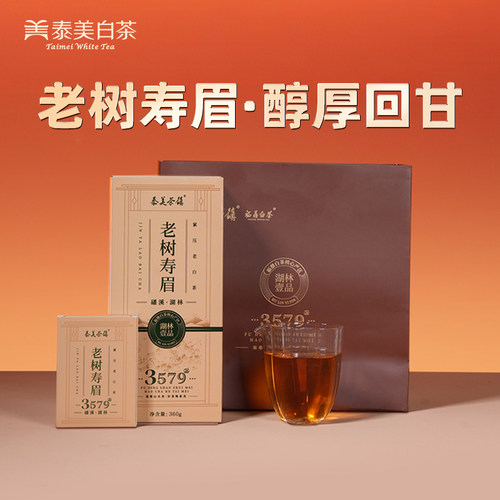 泰美茶镇福鼎白茶2021年寿眉茶饼