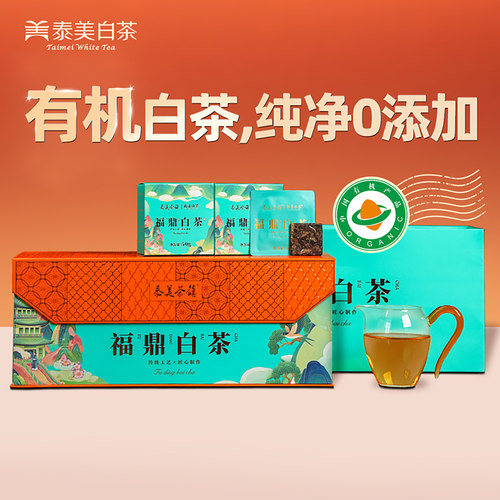 泰美茶镇2023年有机白茶贡眉礼盒